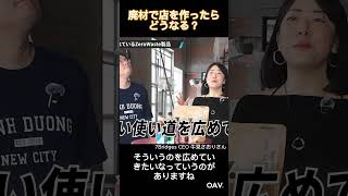 【7Bridges CEO】店をショーケースに思いを伝える｜リサイクルプラスチックや廃ガラス再利用、ビール副産物のグラノーラまで