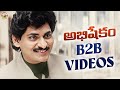 Abhishekam Telugu Movie B2B Video SV Krishna Reddy Rachana Raadhika Sarathkumar Mango Music