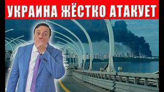 Масштабный удар по России! Сотни дронов и ракет в воздухе! Крым в блокаде, тра