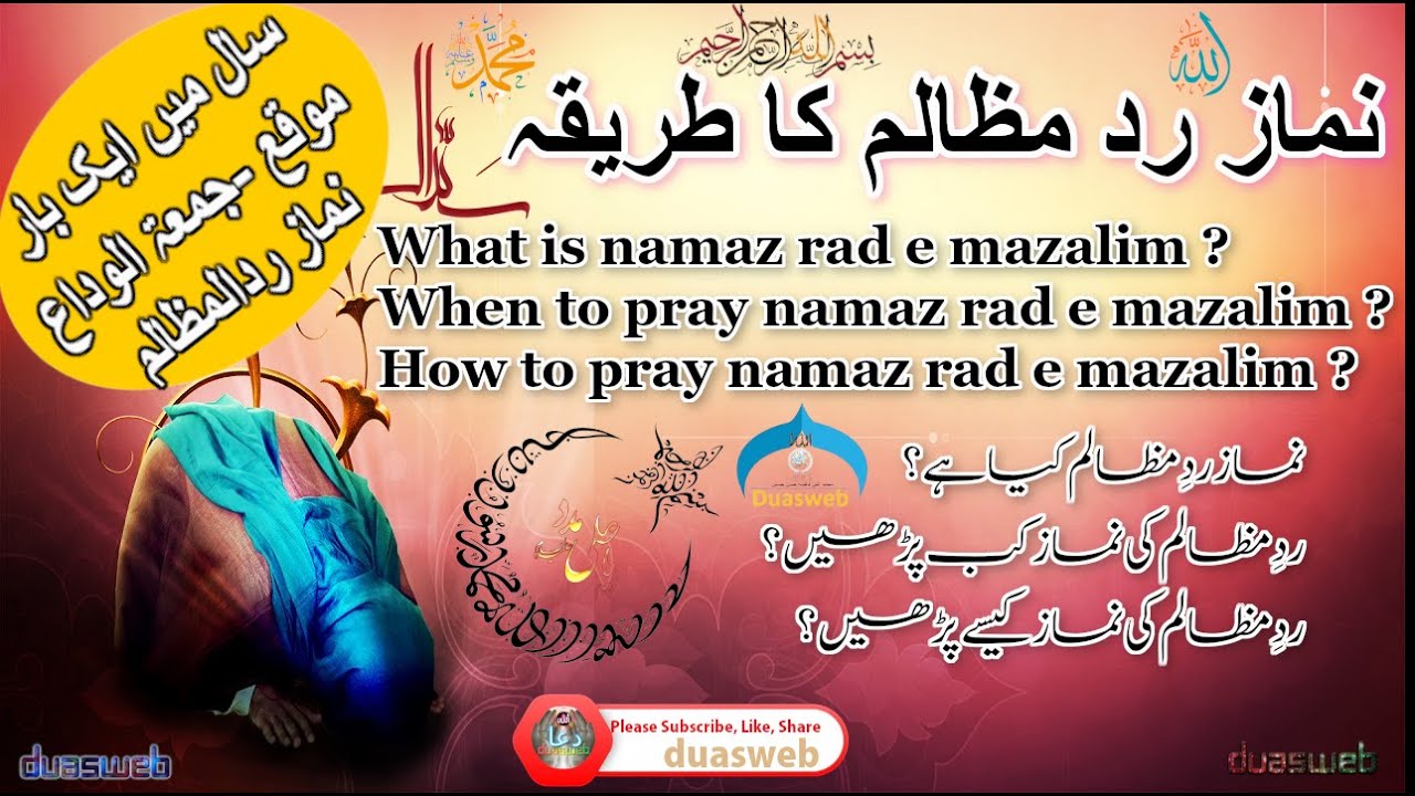 Salat e Radd-e Mazalim