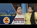 29 02 2020 Kelvikkenna Bathil Exclusive Interview With Kushboo Thanthi TV