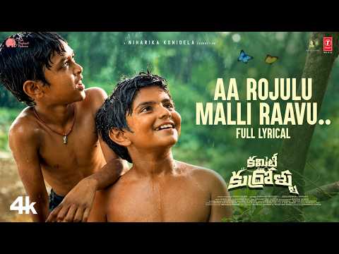 Committee Kurrollu (Song)