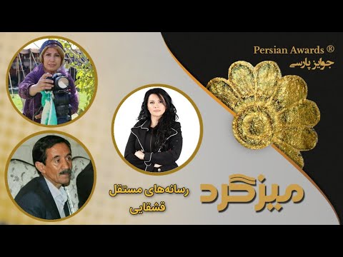 Qashqai Independent Media Round Table