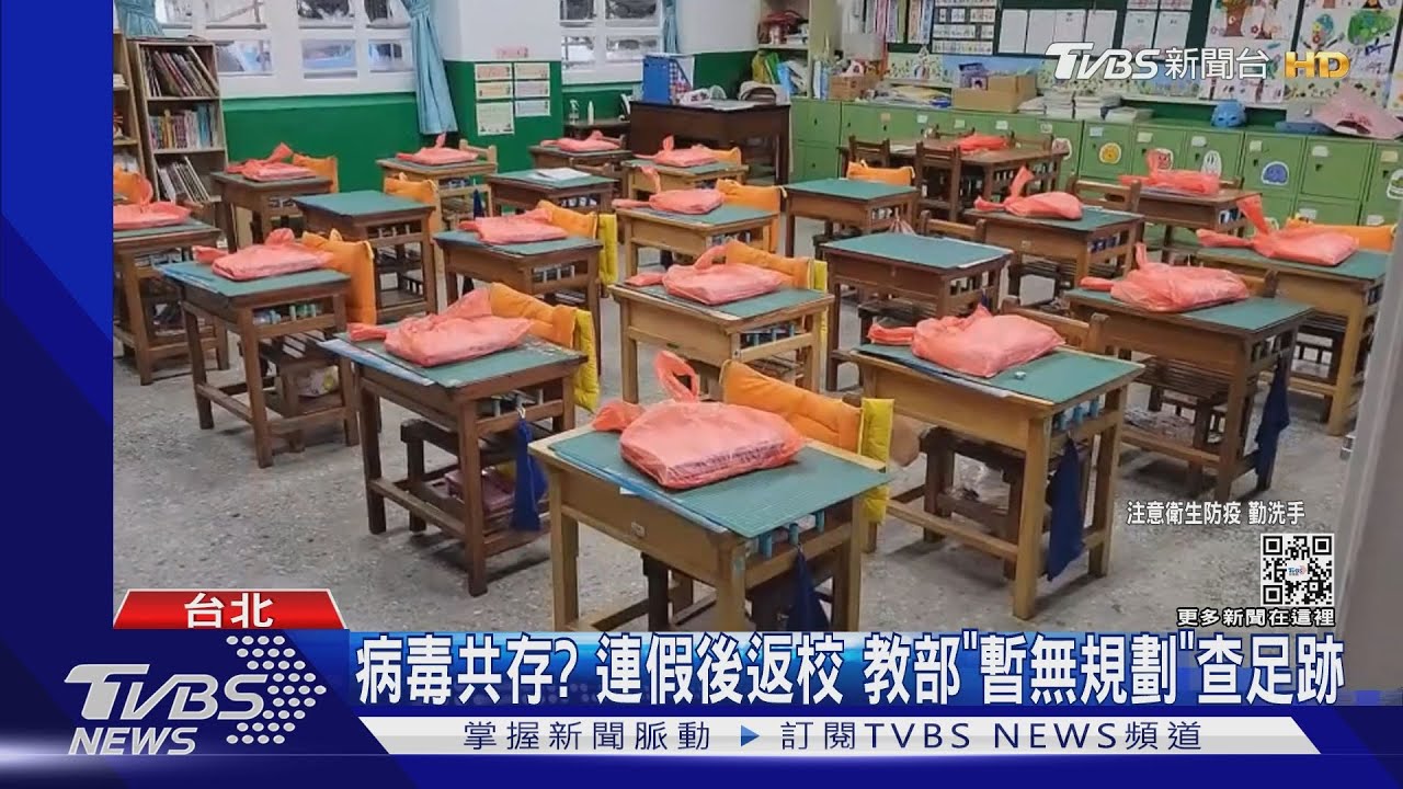板橋某安親班1童確診 緊急通知「停課10天」
