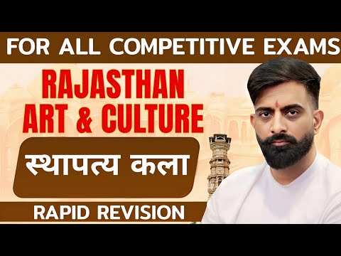 (UPDATE) Rajasthan ki sthaptya Kala | स्थापत्य कला | Rajasthan art and culture By rajveer sir