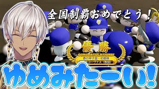 【#にじ甲2025】10分で見る 帝国立コーヴァス高校 2年冬～春まで【イブラヒム/にじさんじ/切り抜き】