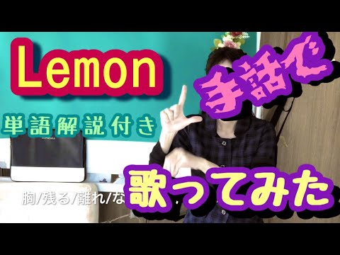 手話で歌詞を表します あの歌を手話で伝えたいあなたへ 翻訳 ココナラ