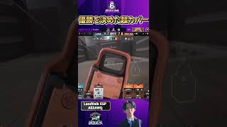 【ノスリべ】優勝を決めたAiiZAWQの超絶カバー #シージ