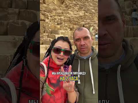 Ретрит Египет