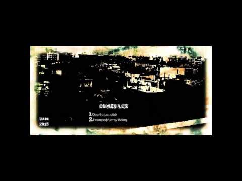 01.Sado - Όσο θα'μαι εδώ (Comeback)