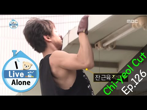 [I Live Alone] 나 혼자 산다 - Hwang Chi Yeol manage body 20151009