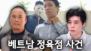 Download lagu 충격 실화!! 현재 난리인 베트남 정육점 사건 정리 mp3 Download lagu 충격 실화!! 현재 난리인 베트남 정육점 사건 정리 mp3