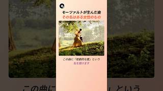 Download lagu モーツァルトが生んだ曲、その名はある女性のもの 🎬 | モーツァルト ピアノ協奏曲21番 エルヴィラ・マディガン 映画音楽 クラシック 名曲秘話 mp3 Download lagu モーツァルトが生んだ曲、その名はある女性のもの 🎬 | モーツァルト ピアノ協奏曲21番 エルヴィラ・マディガン 映画音楽 クラシック 名曲秘話 mp3