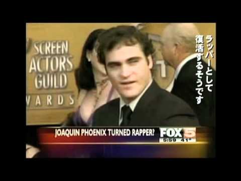 映画『容疑者、ホアキン・フェニックス』予告編