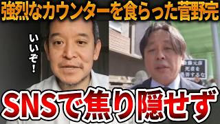 【立花孝志】斎藤知事の反撃が相当効いているようです、、菅野完のオラつきが物語っています【NHK党 斎藤元彦 元県民局長 公用パソコン 竹内元県議 反斎藤派 しばき隊 増山県議】2026,6,13