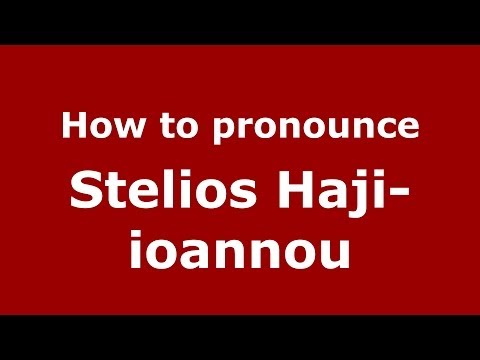 How to Pronounce Stelios Haji-ioannou - PronounceNames.com
