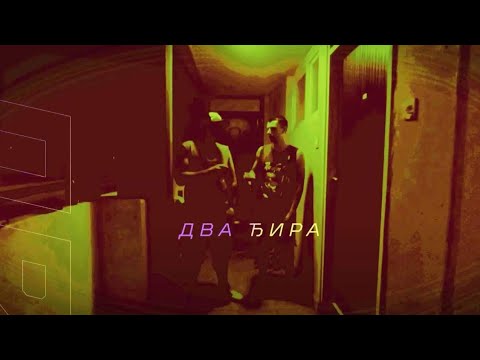 Prvi na crti (Necke i Jollanda) Ft. Assonance Music - Dva đira (ĆILIRIČKI VIDEO)