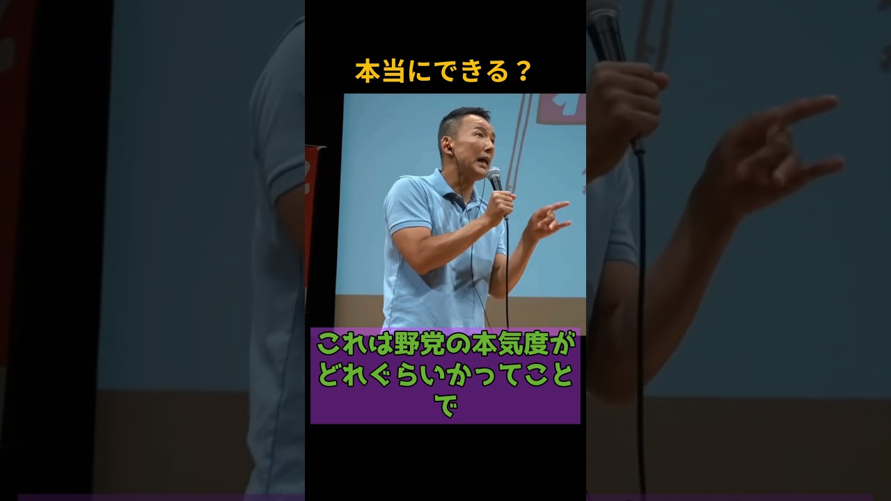 消費税減税、いつできる？  #shorts