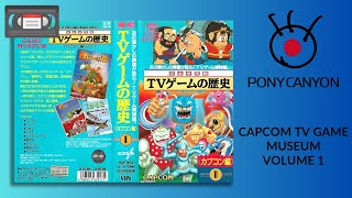 📼 CAPCOM TV GAME MUSEUM VOL.1 (TVゲームの歴史・カプコン Vol.1) 1991 VHS PONY CANYON