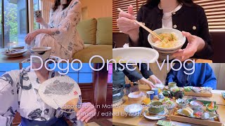vlog｜道後温泉🍊山の手別邸 葉隠れステイ🍃のんびり夫婦2人旅🤍.⋆꙳