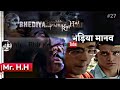 Ssshhhh Phir Koi Hai EP 14 Indian Horror Thriller Television Bhediya Ssshhhhkoihai