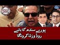 Pore Sindh Ka By Road Visit Karoga Governor Sindh Agenda 360 SAMAA TV 14 Sep 2018
