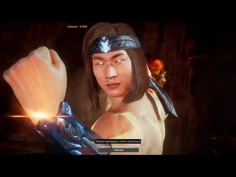 Mortal Kombat 11 ONLINE #20