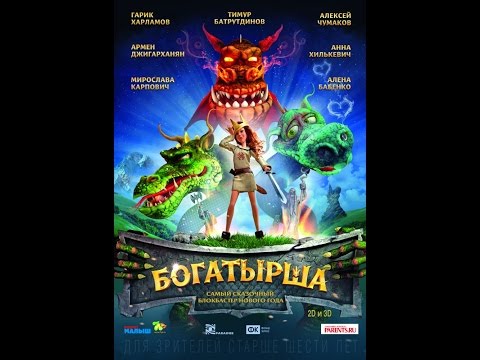 Bogatyrsha (2016) Trailer