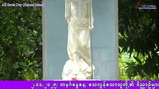 Download lagu All Souls Day (2.11.2025) mp3