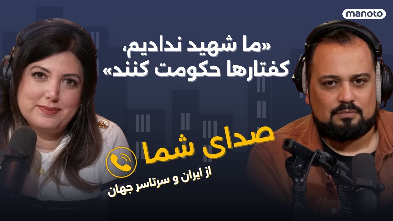 «ما شهید ندادیم که کفتارها حکومت کنند»