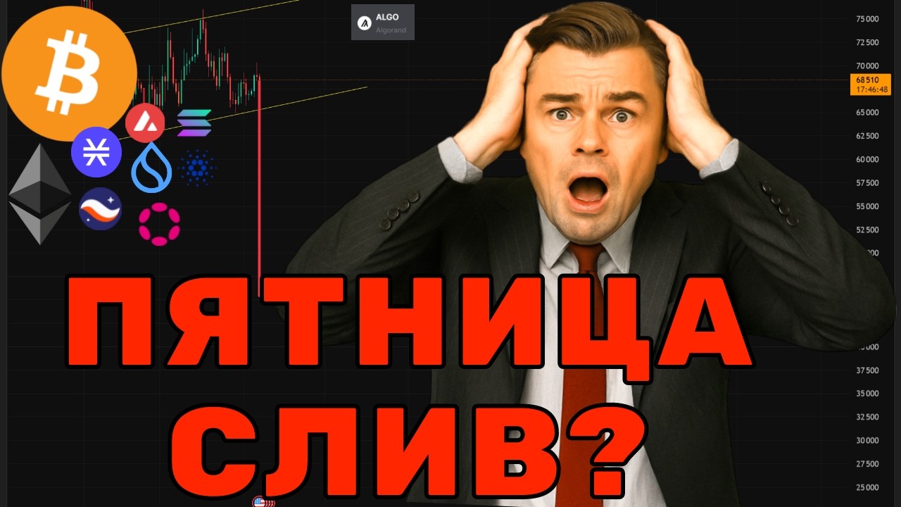 БИТКОИН: РЕТЕСТ ПОСЛЕ ПРОБОЯ! 🚨 ШОРТИСТОВ ВЫБИЛИ! ЧТО ДАЛЬШЕ? РАЗБОР АЛЬТКОИ