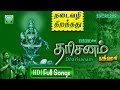 தரிசனம் ஸ்ரீஹரி Darisanam By Srihari Ayyappan Songs Jukebox