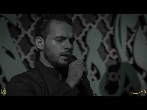 وا اماه | الملا محمد باقر الخاقاني