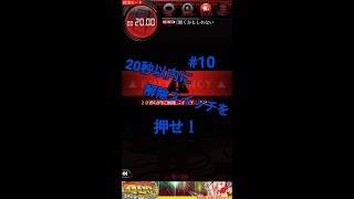 【監禁中】#10（20秒以内に解除スイッチを押せ！）★みいなのゲーム実況チャンネル