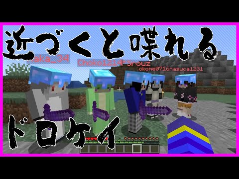 近づくと喋れるマイクラでドロケイするぞ マインクラフト 일본유튜버 우투