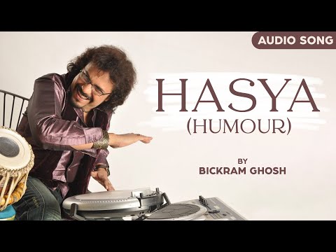 हास्य हास्य — बिक्रम घोष (तबला) — वीडियो थंबनेल