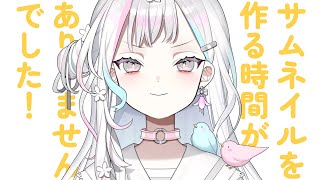 羽澄さひろ　2026年初の歌枠
