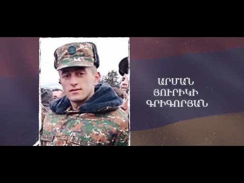 Ձեզ բացակա չենք դնի․ Արման  Գրիգորյան