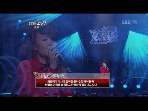 [HQ] YounHa - Broke Up Today (Jan 02, 2010)