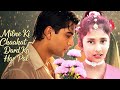 Milne Ki Tum Chahat Rakhna New Hindi Sad Romantic Love Song 2025 Bollywood Evergreen