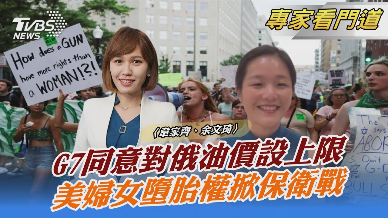 G7同意對俄石油價設置上限 防俄發戰爭財