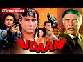 रेखा और सैफ अली खान की सुपरहिट एक्शन म�