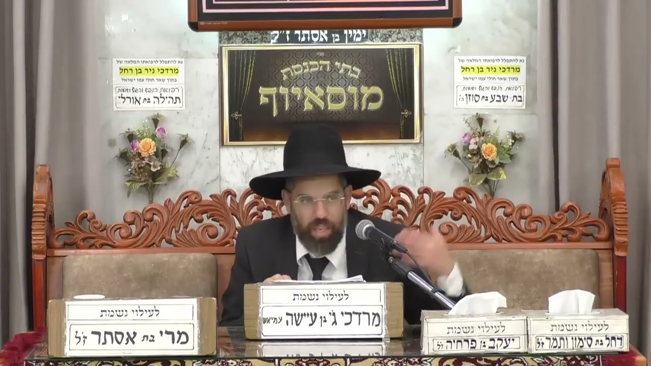 הרב שגיא אוחנה   הלכות ברכת הגומל   בית הכנסת מוסאיוף