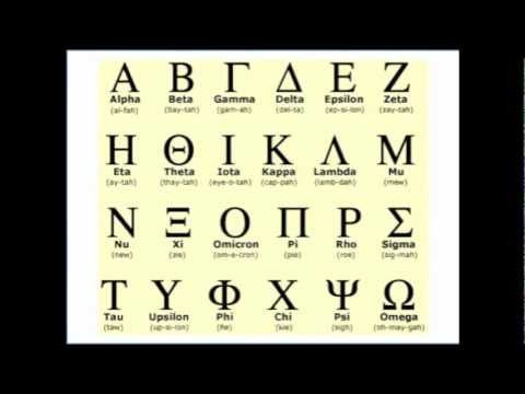 Greek Alphabet Song - A-Prod