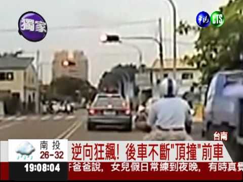 一路跟著撞! 惡霸駕駛逼車嗆聲