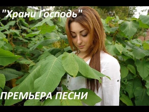 "Храни Господь"VIA-Летта(Виолетта Дядюра)/ПРЕМЬЕРА ПЕСНИ