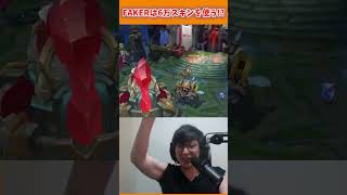 FAKERは6万円アーリスキンを使う？ - T1 vs KDF - LCK SUMMER