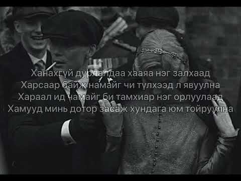 Гэрлэж амжаагүй явна REMIX - AkuLa