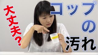 洗面所のコップを襲う脅威！？