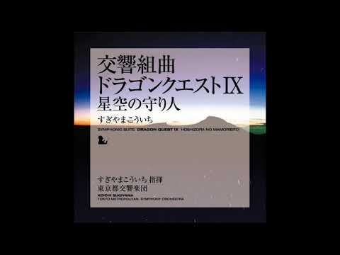 Dragon Quest IX Symphonic Suite - Final Battle